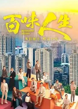 迷雾森林 电视剧海报
